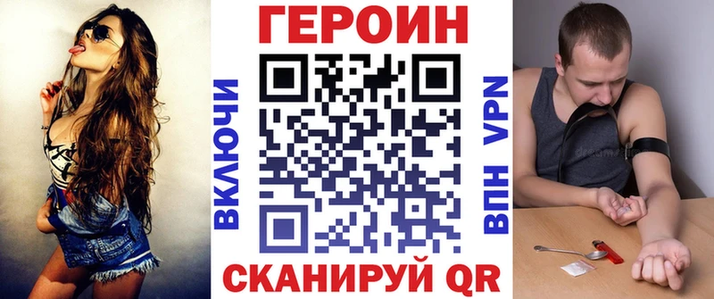 Героин хмурый Ильский