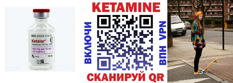 Кетамин ketamine  hydra зеркало  Ильский 