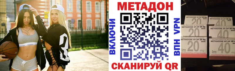 Метадон methadone  Ильский 